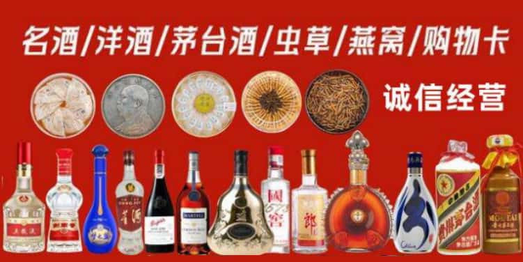 忻州五寨县烟酒回收电话